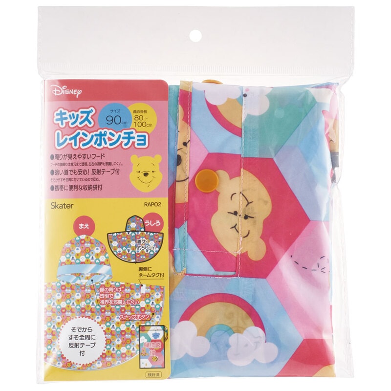 くまのプーさん　ポンチョ　ひざ掛け　セット売り キッズレインポンチョ 身長80～100cm用 くまのプーさん