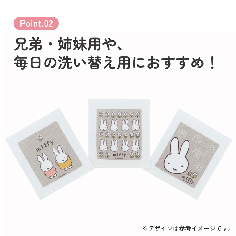 おしぼりタオル 3枚セット miffy23／OAC1T_4973307637193