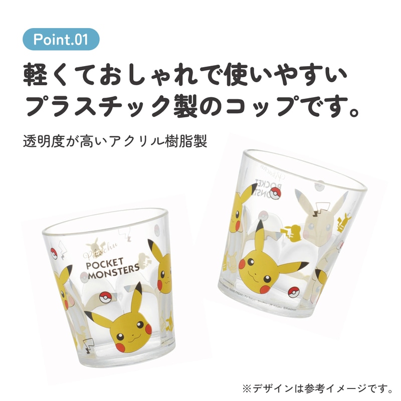 アクリル コップ 280ml カップ 食器 KSA4 スケーター skater