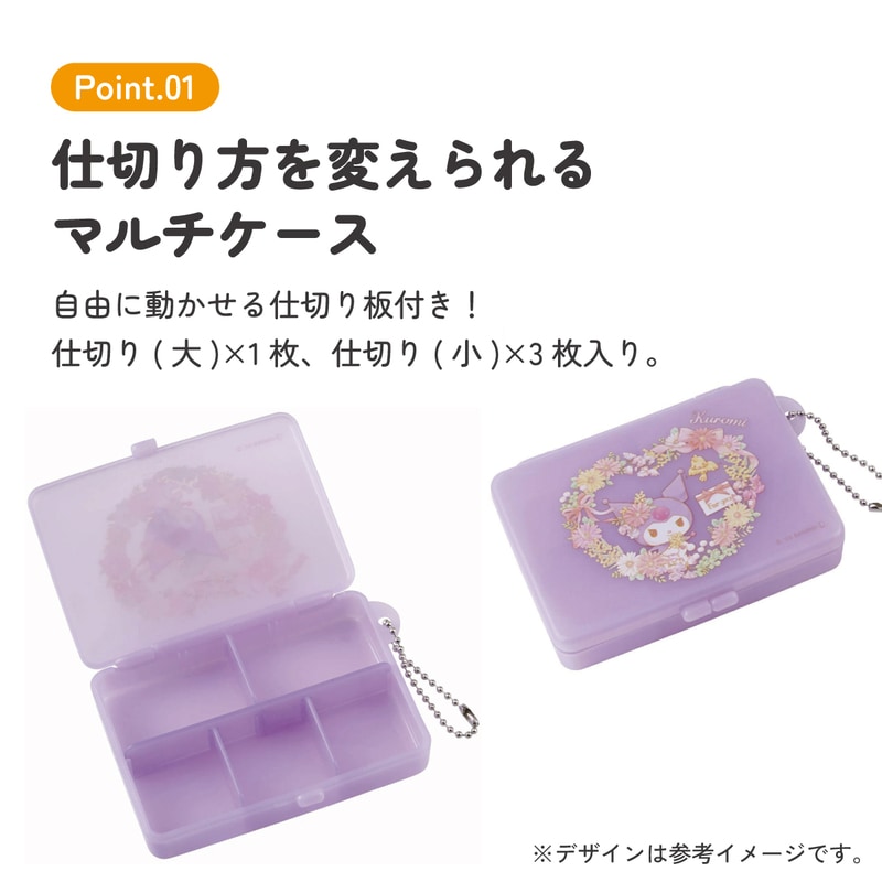 かえでさま専用 マルチケース メール便対象品】 マルチ ケース 仕切り 動く 小物入れ ピル サプリ