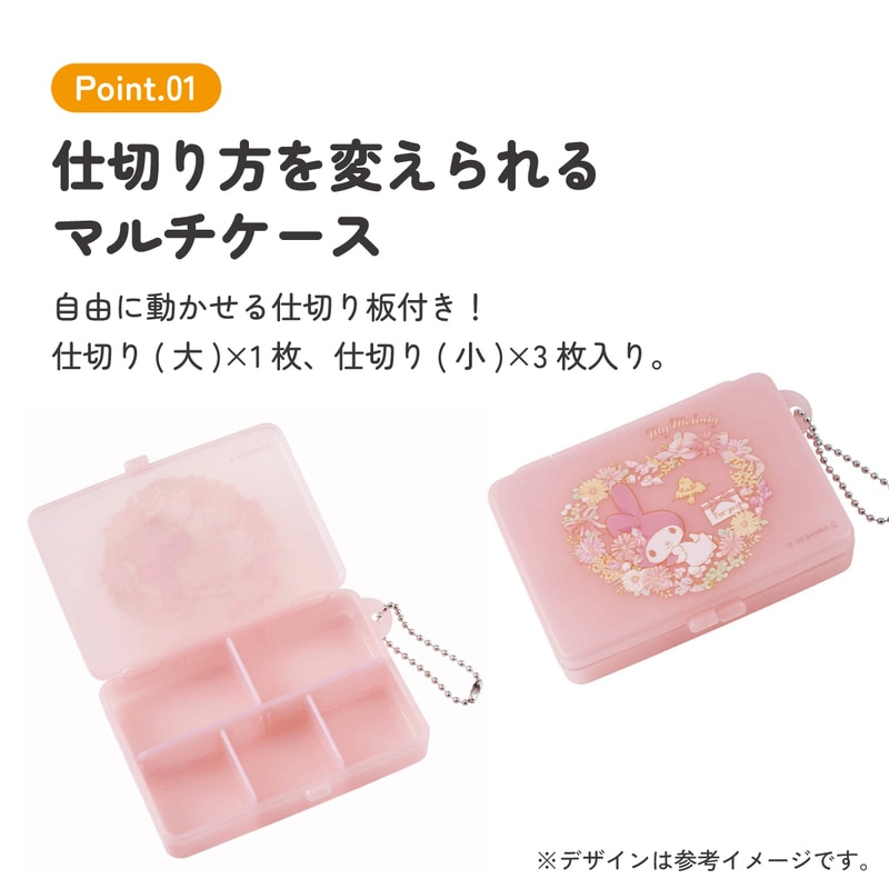 メール便対象品】 マルチ ケース 仕切り 動く 小物入れ ピル サプリ