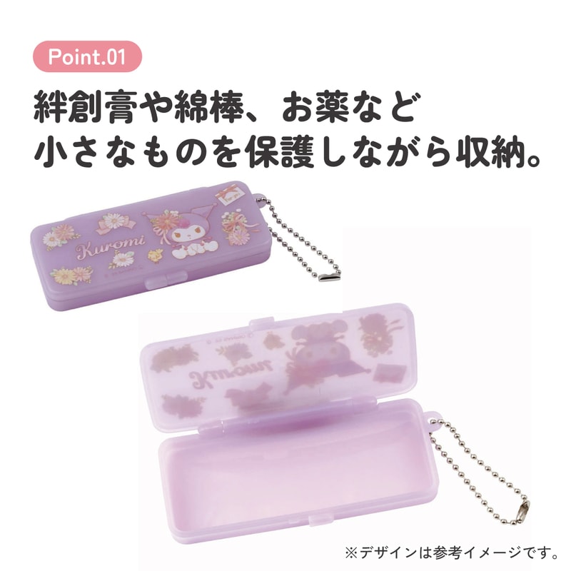 メール便対象品】 絆創膏 ケース チェーン付 綿棒 アクセサリー 小物