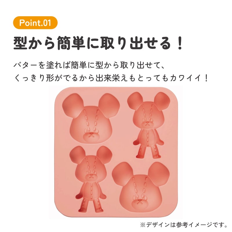 シリコーン 製 立体 ケーキ 型 4個用 製菓 マドレーヌ型 お菓子 作り