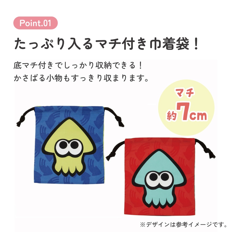 メール便対象品】 マチ付き 巾着 2枚組 セット 袋 小物入れ 子供