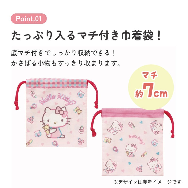 メール便対象品】 マチ付き 巾着 2枚組 セット 袋 小物入れ 子供
