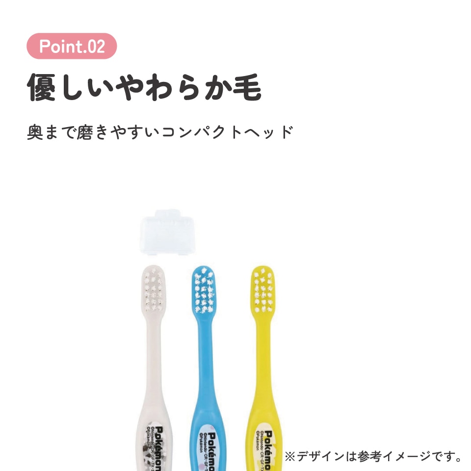歯ブラシ 3本セット/園児用ポケモン23N／TB5ST_4973307646409