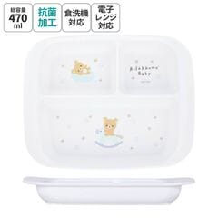 抗菌 ベビー用ランチプレート リラックマ ベビー