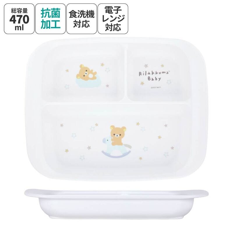 抗菌 ベビー用ランチプレート リラックマ ベビー／XP7AG_4973307618314