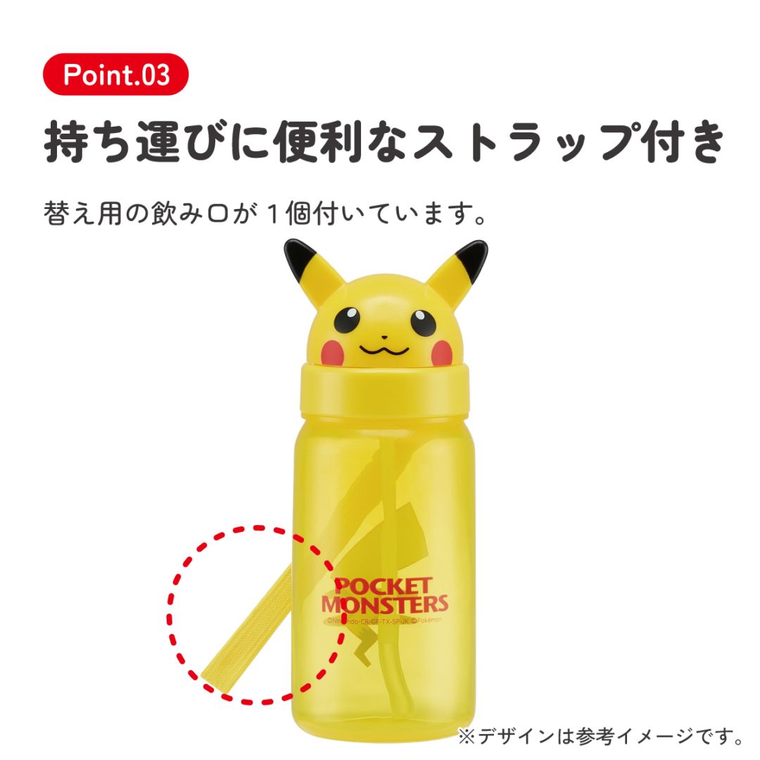 ダイカットストローボトル 350ml ピカチュウ23