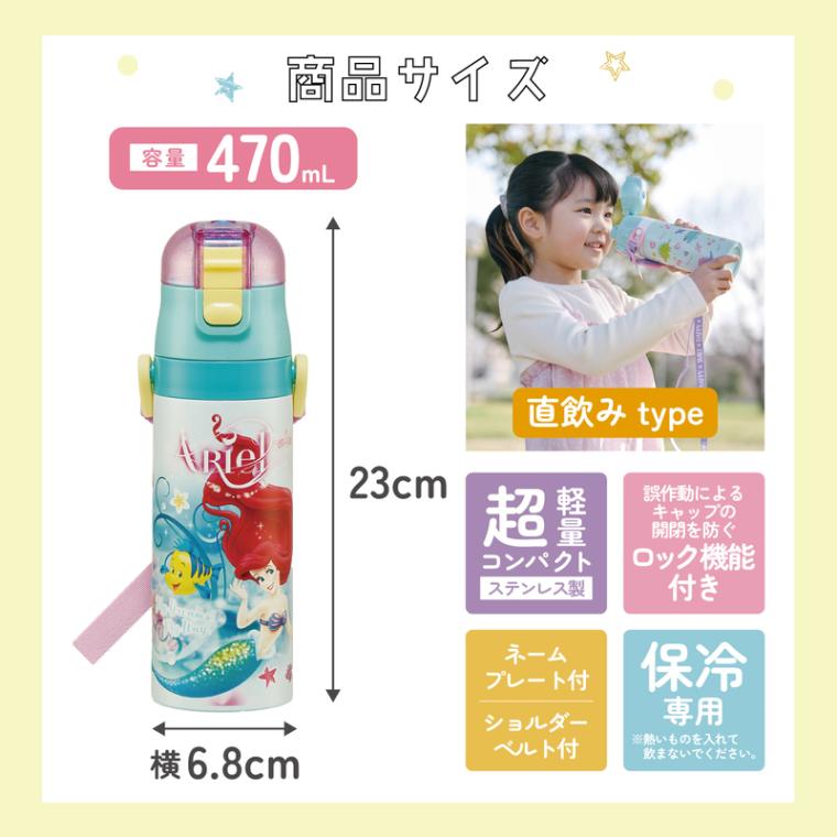 超軽量ダイレクトステンレスボトル 470ml アリエル24