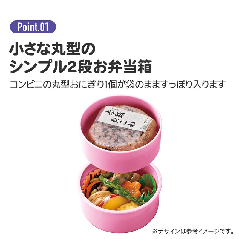 抗菌丸型ランチボックス 2段/500ml 葉祥明／ONWR1AG_4973307641794