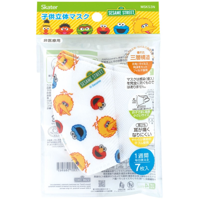 子供立体マスク Mサイズ/7枚入りセサミストリート