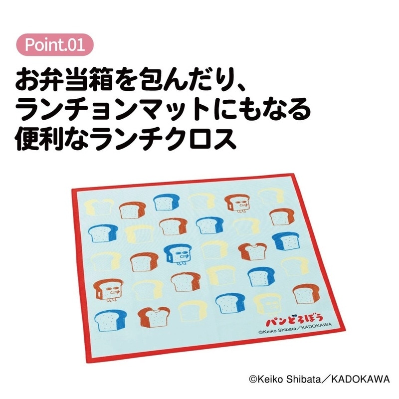 ランチクロス パンどろぼう／KB4_4973307646966