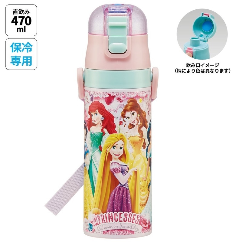超軽量ダイレクトステンレスボトル 470ml プリンセス24 