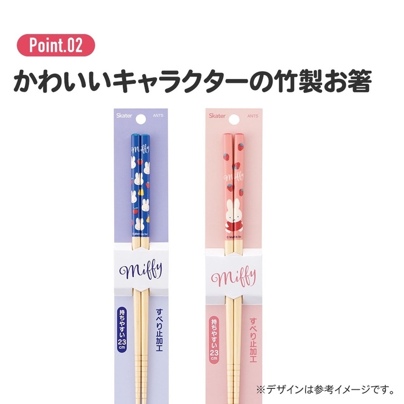 メール便対象品】 お箸 竹箸 23cm かわいい プレゼント オシャレ