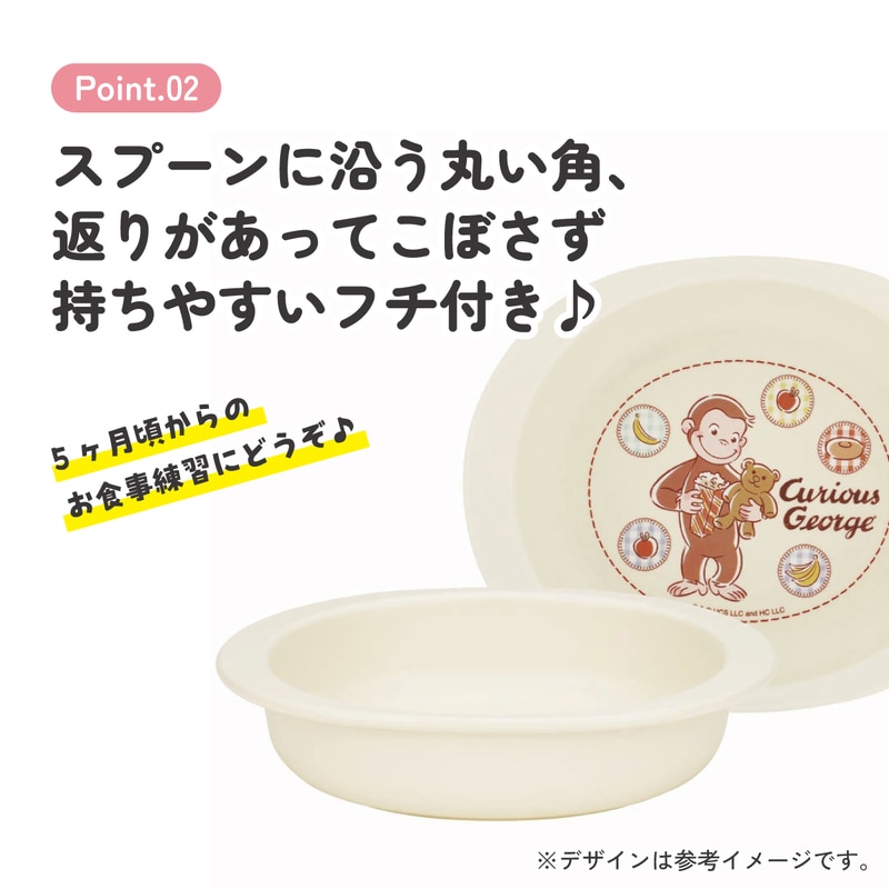 食器 ベビー 離乳食 プレート 皿 小皿 食洗機対応 電子レンジ 抗菌