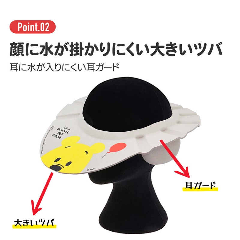 耳ガード 付き シャンプーハット 子供 子供用 赤ちゃん お風呂 バス