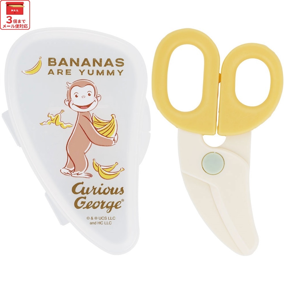 フードカッター メール便対象品】 離乳食 フードカッター 離乳食ハサミ ベビー