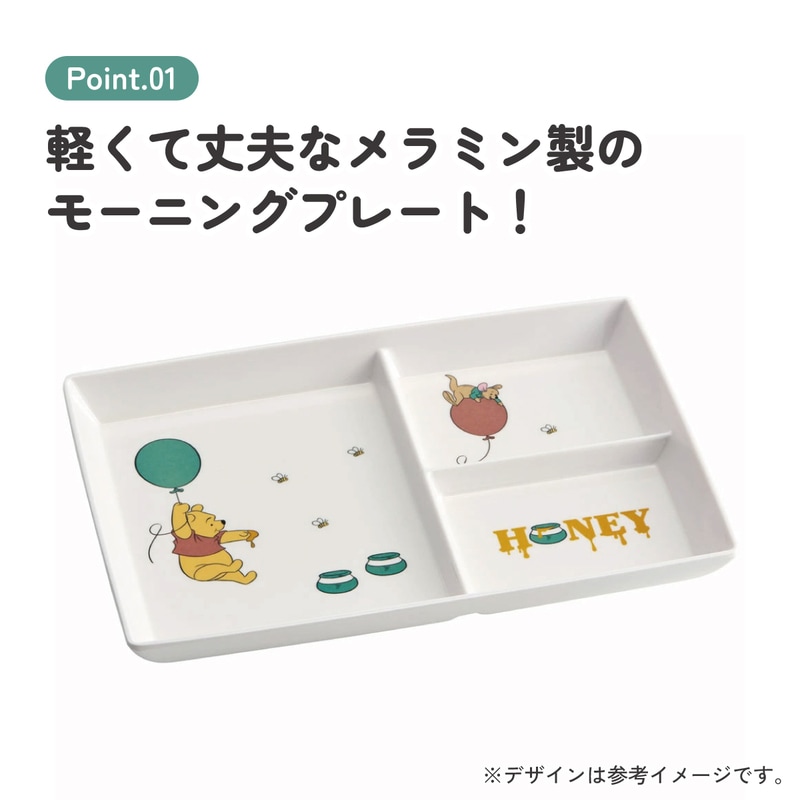 メラミンモーニングプレート メラミン製トレー 仕切りプレート 小物