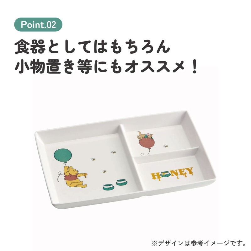 メラミンモーニングプレート メラミン製トレー 仕切りプレート 小物