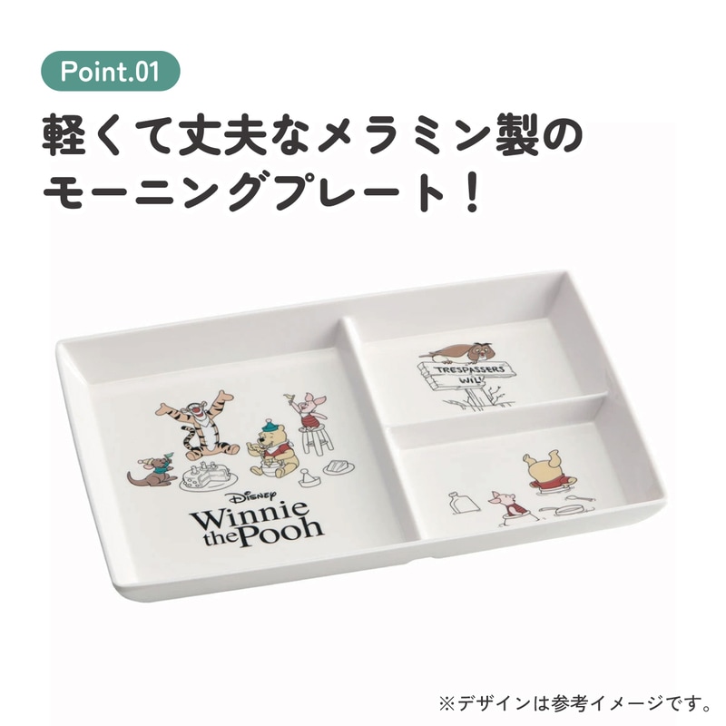 メラミンモーニングプレート メラミン製トレー 仕切りプレート 小物