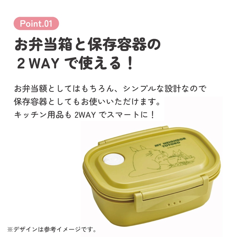 ラク軽弁当箱(M) 1段/550mlとなりのトトロ（木の実）／XPM4_4973307645303