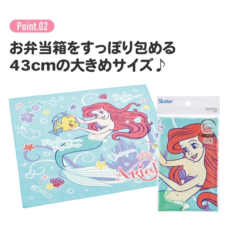 【SOLD OUT】ランチクロス♡アリエル♡プリンセス ランチクロス アリエル24／KB4_4973307659157