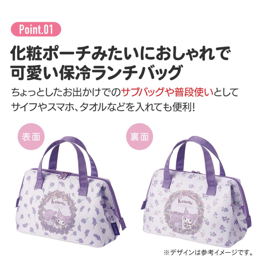 がま口型ランチバッグ クロミ フラワーリース