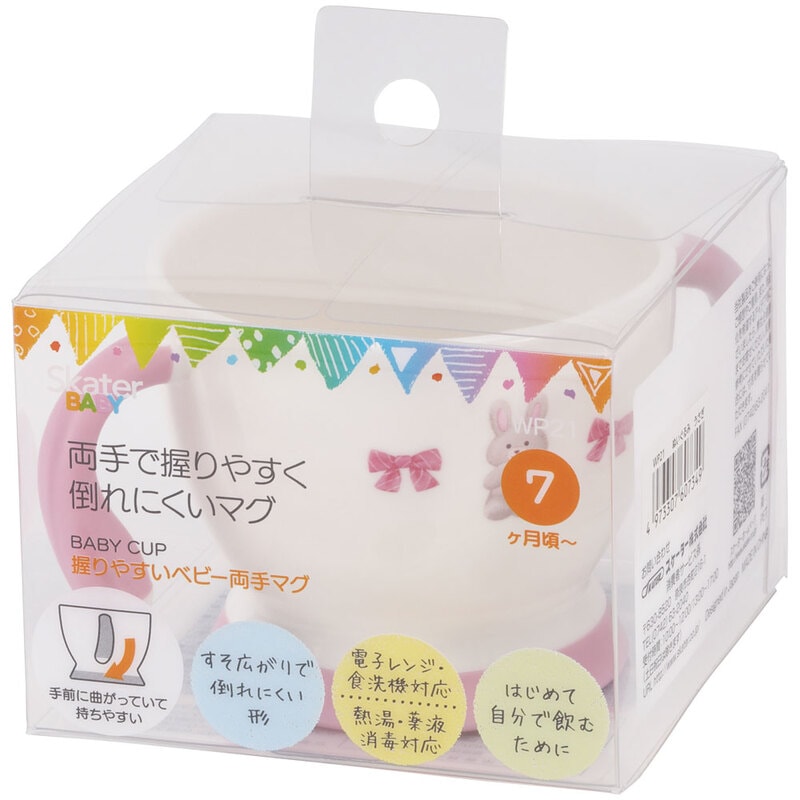 握りやすい ベビー 両手マグ プラスチック 食器 こども 子ども 子供