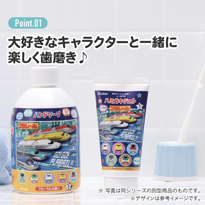 歯磨き ジェル 50g ハミガキ 習慣 虫歯 予防 ムシ歯 スケーター skater