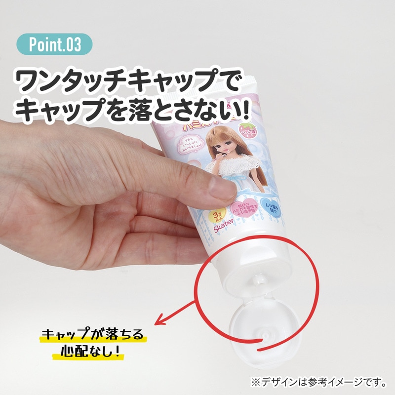 歯磨き ジェル 50g ハミガキ 習慣 虫歯 予防 ムシ歯 スケーター skater