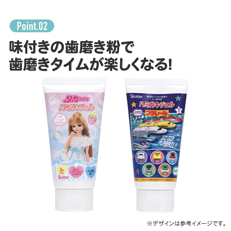 歯磨き ジェル 50g ハミガキ 習慣 虫歯 予防 ムシ歯 スケーター skater
