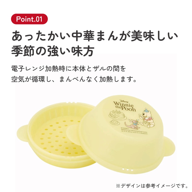 中華まんケース ザル付き 中華まん 肉まん 蒸し器 レンジ調理器具