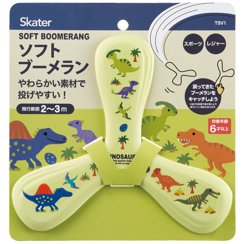 ソフト ブーメラン アウトドア スポーツ レジャー 運動 屋外 遊び 子供