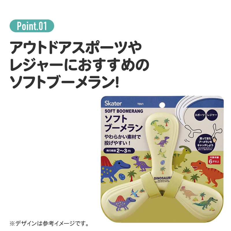 ソフト ブーメラン アウトドア スポーツ レジャー 運動 屋外 遊び 子供