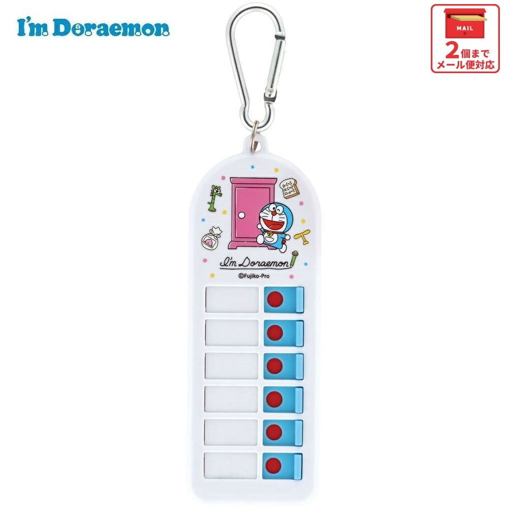 持ち物チェッカー ドラえもん ラインデザイン