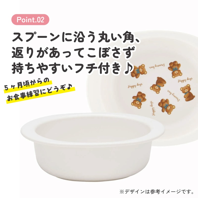 抗菌 電子レンジ 食洗機対応 小鉢 食器 ベビー 小鉢 お椀 XP24AG