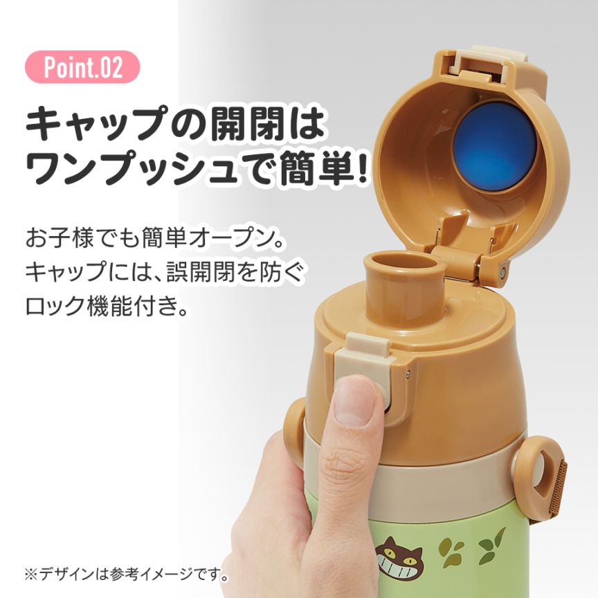 超軽量ダイレクトステンレスボトル 470ml となりのトトロ