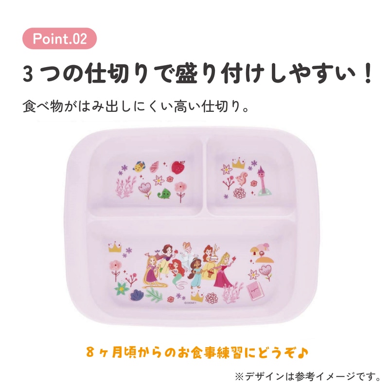 抗菌 ベビー用ランチプレート プリンセス／XP7AG_4973307657313