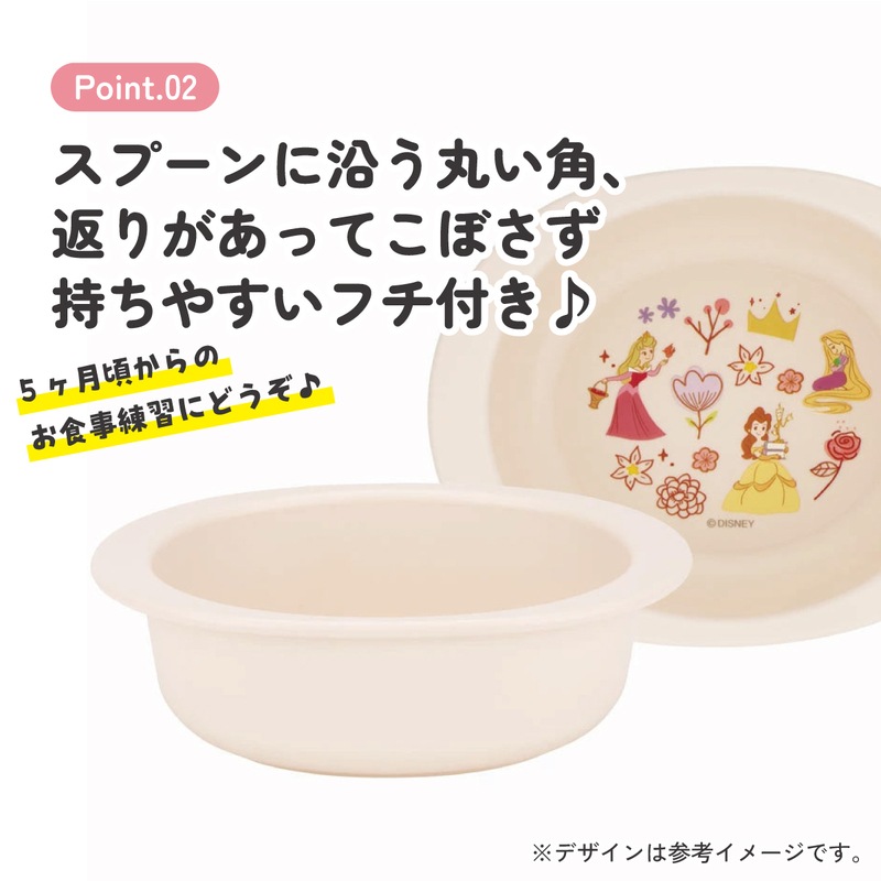 食器 ベビー 離乳食 お皿 小鉢 食洗機 子供 赤ちゃん 電子レンジ
