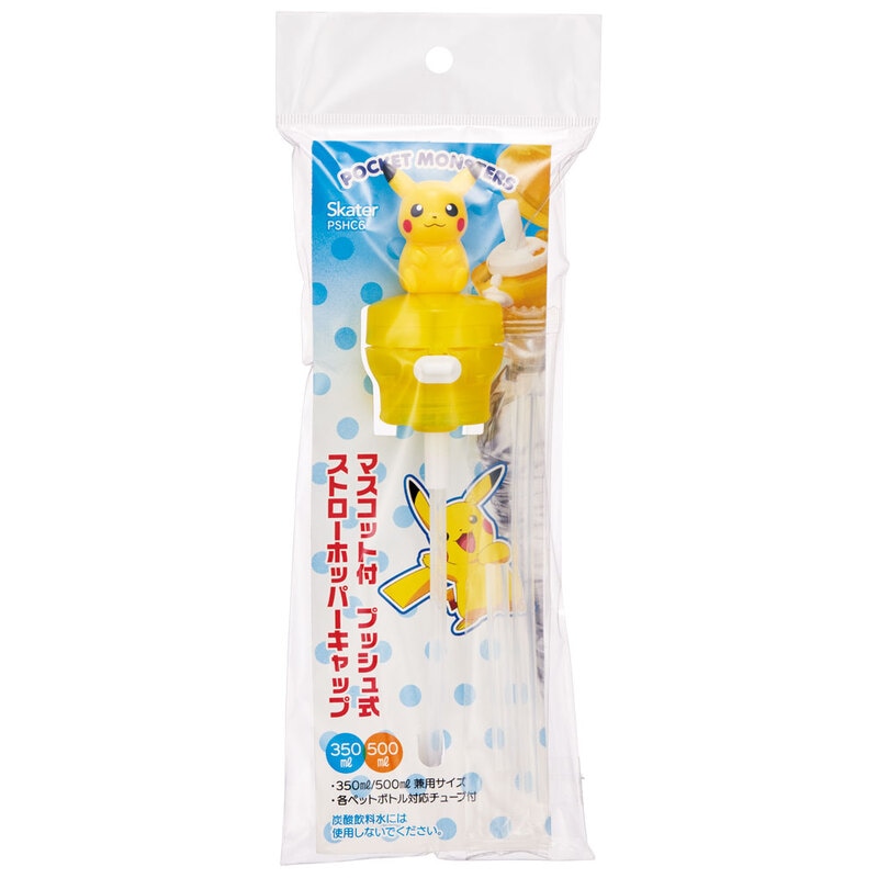 マスコット付き ストロー ホッパー キャップ ワンプッシュオープン