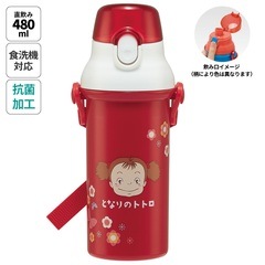 子供用 直飲み プラスチック 水筒 480ml となりのトトロ メイのお弁当