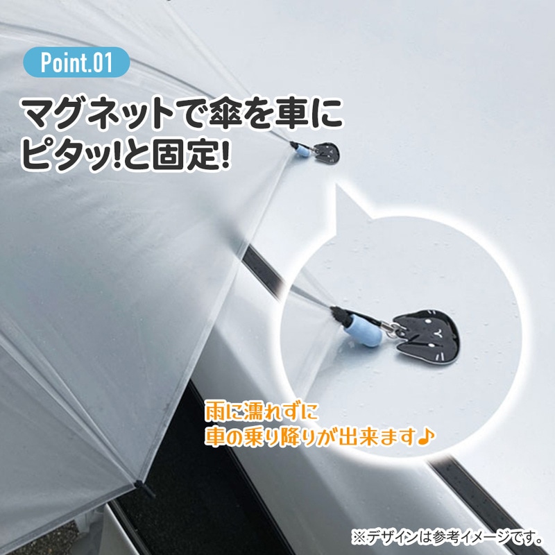 マグネット