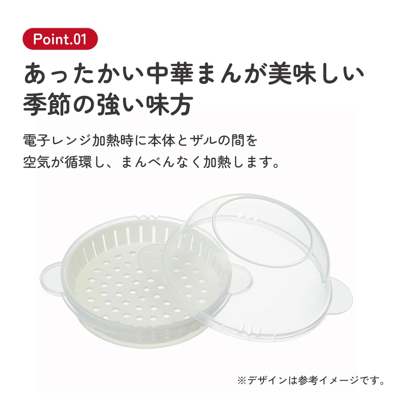 中華まんケース ザル付き 中華まん 肉まん 焼売 餃子 電子レンジ 調理