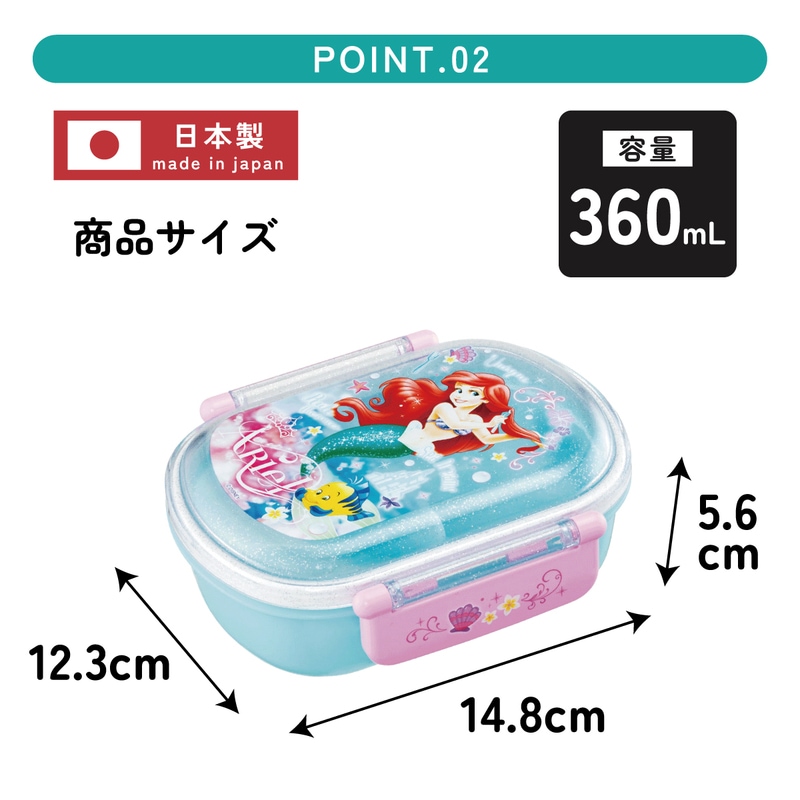 抗菌ふわっとフタタイトランチボックス 1段/360mlアリエル24