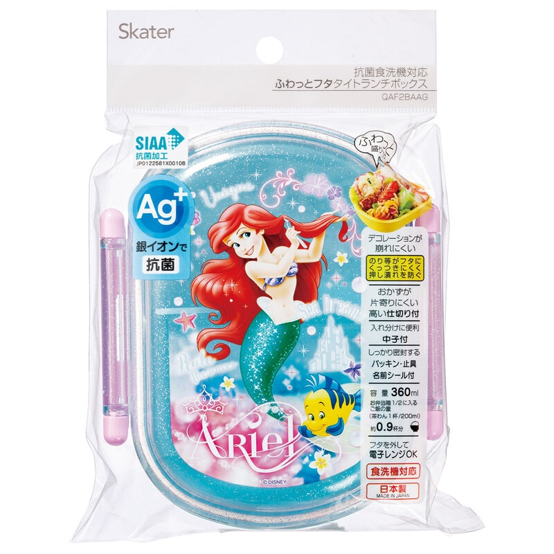 抗菌ふわっとフタタイトランチボックス 1段/360mlアリエル24