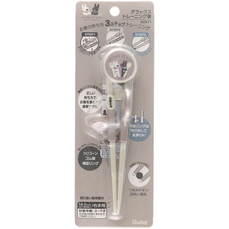 デラックストレーニング箸 右利き用 リサとガスパール