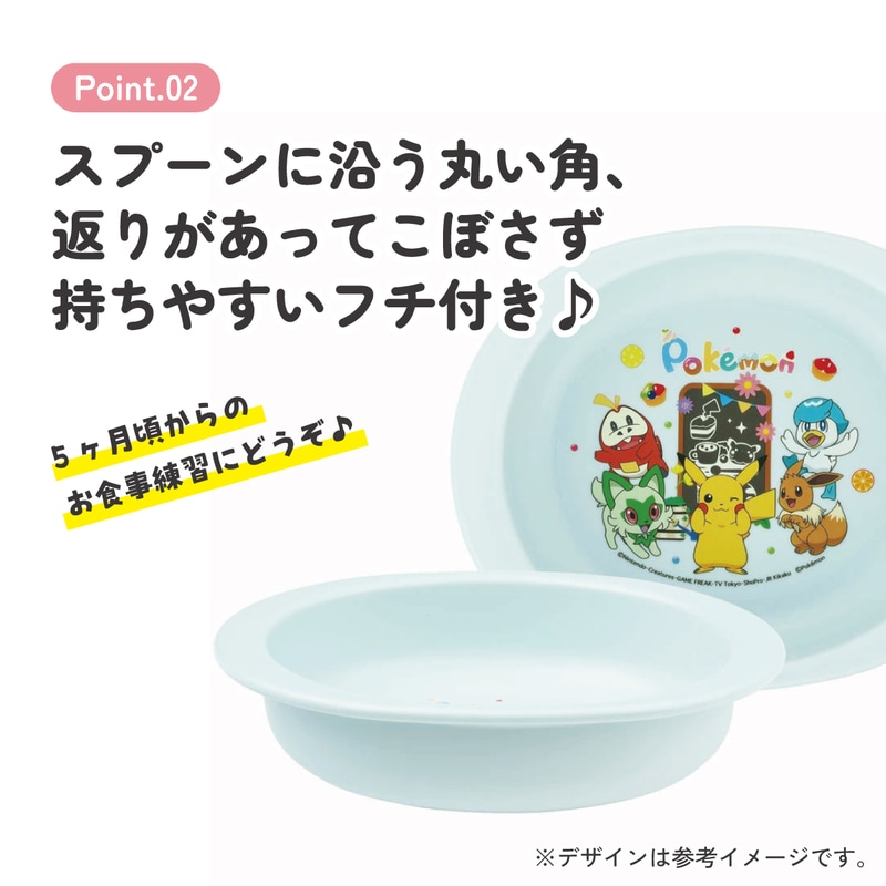テスラ　ポケット・プレート 子ども　電磁波対策 食器 子供用 プレート 皿 小皿 食洗機対応 電子レンジ 抗菌 skater