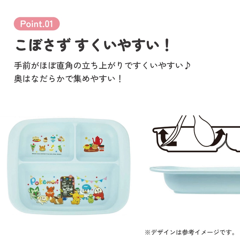 食器 子供用 プレート 皿 仕切り 食洗機対応 電子レンジ 抗菌 skater