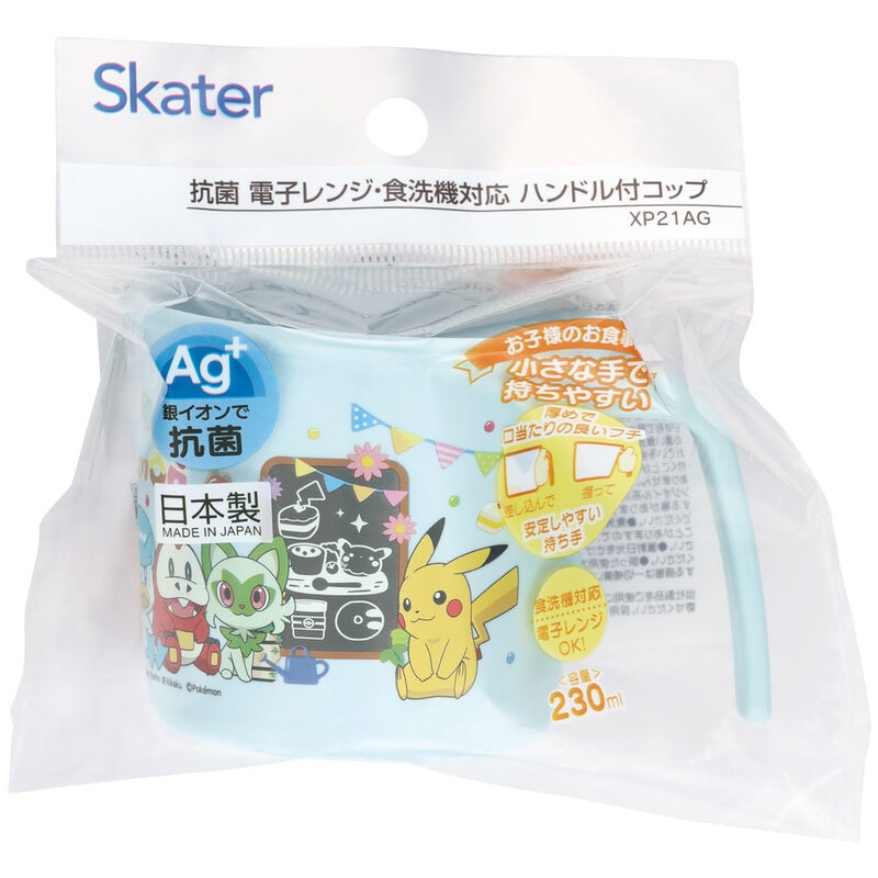 食器 子供用 コップ カップ 持ち手 食洗機対応 電子レンジ 抗菌 skater